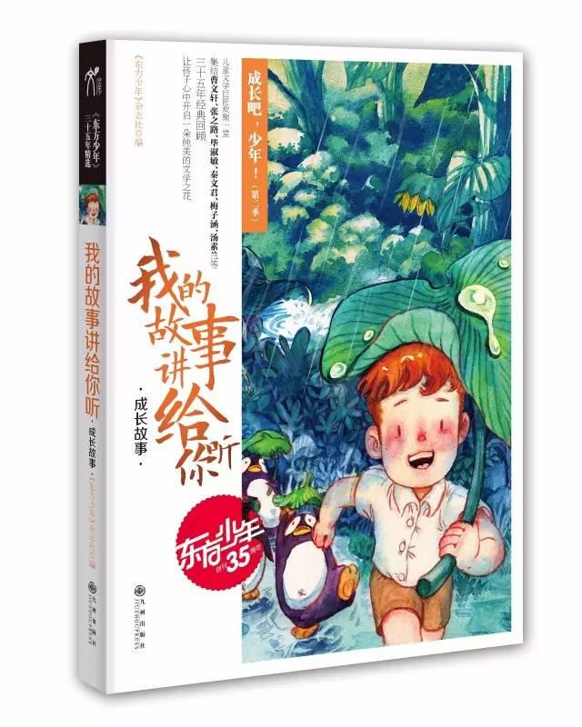 小鸡要回家